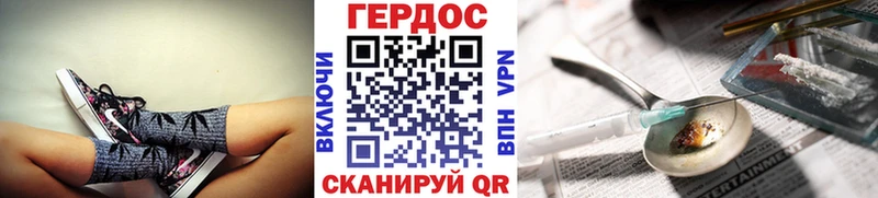 Героин хмурый  где купить   Усинск 