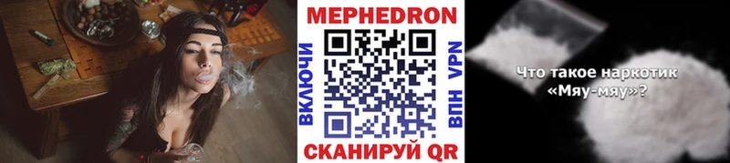 где купить   Усинск  МЯУ-МЯУ mephedrone 