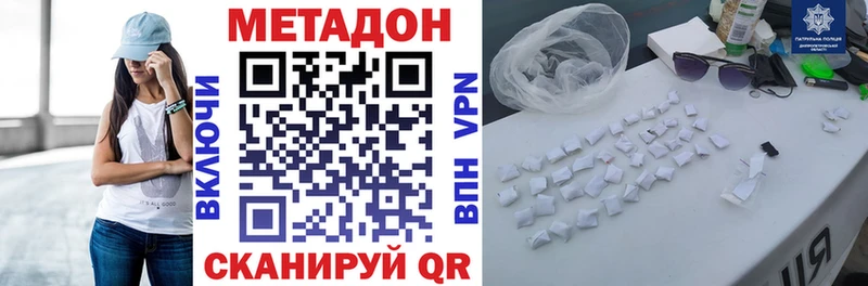МЕТАДОН VHQ  ссылка на мегу зеркало  Усинск 